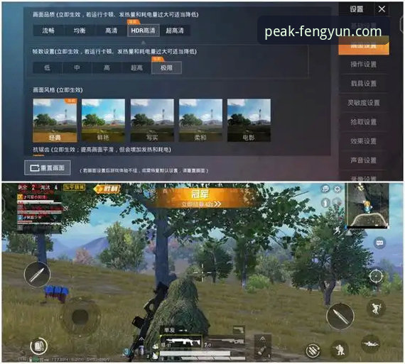 风云体育平台电脑观看体验全面评测：高清流畅背后的技术解析