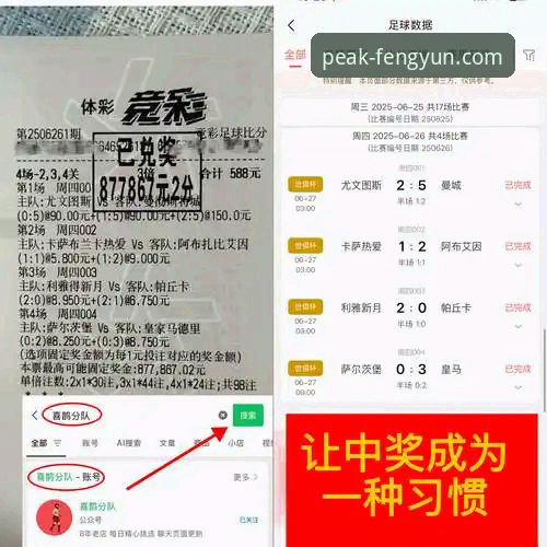 风云体育热门比赛深度分析：从直播技术到观赛体验全面解析