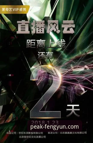 风云体育平台免费直播观看与多端使用全教程