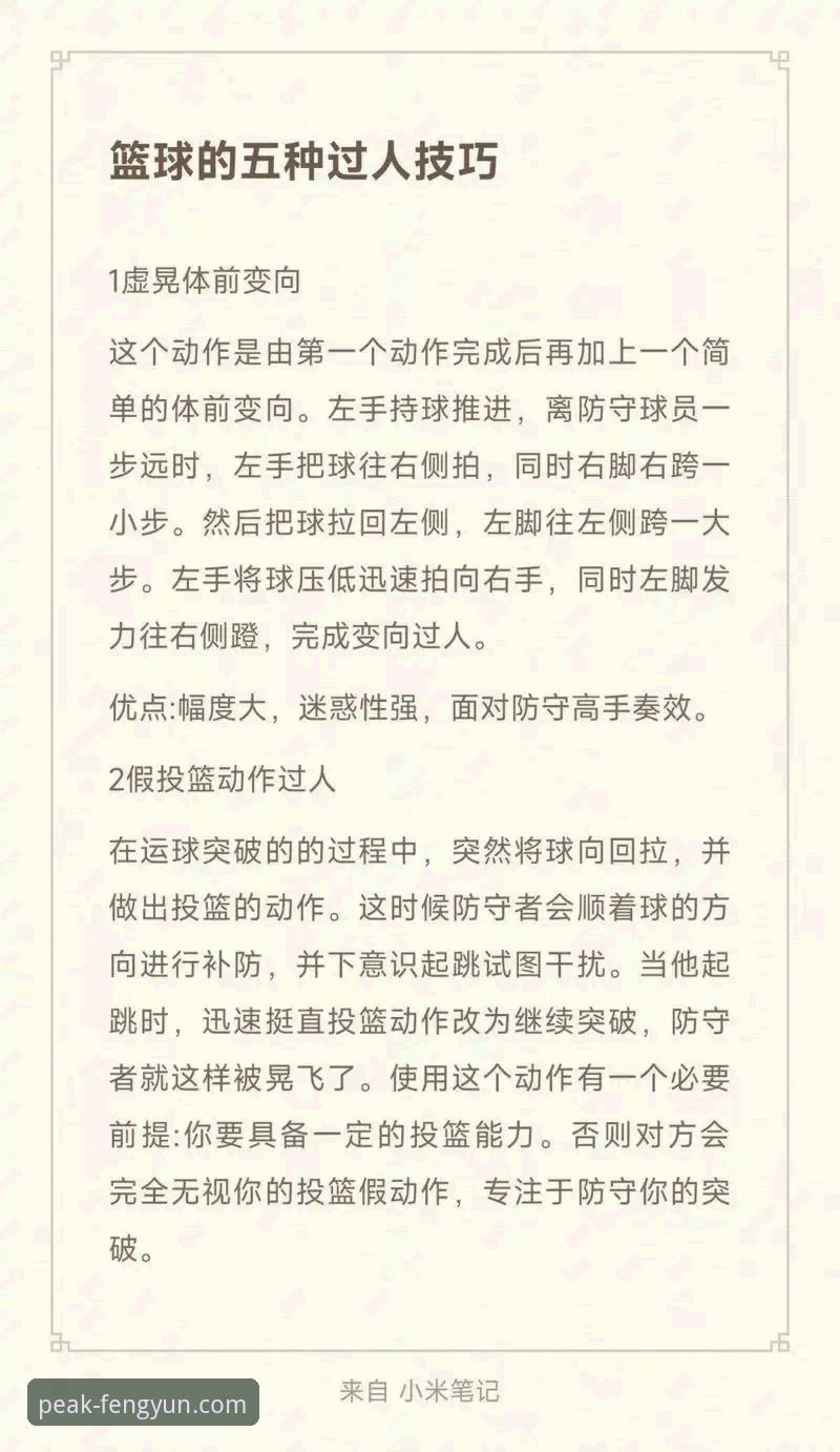 风云体育平台全面解析：从入门到高手的完整操作指南