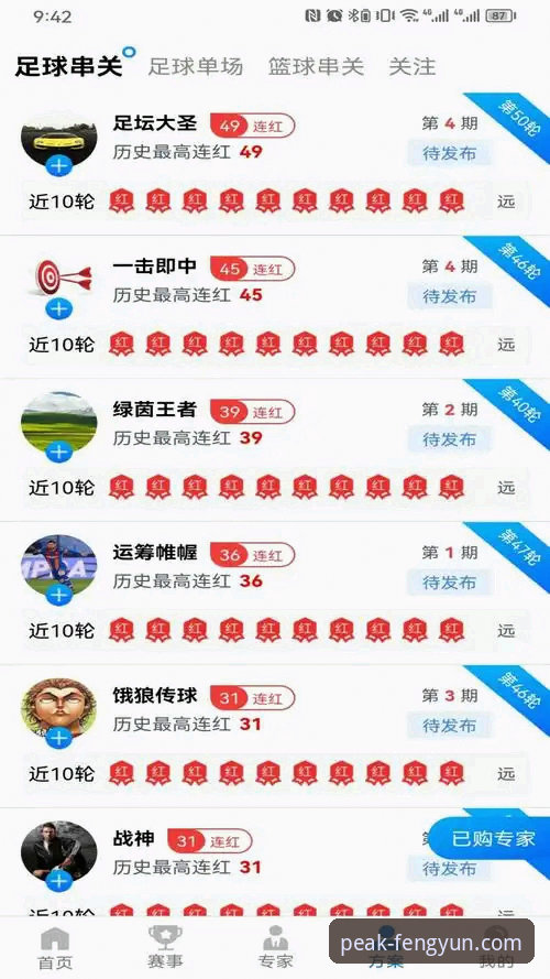 深度揭秘：风云体育免费直播如何让观赛体验彻底颠覆？