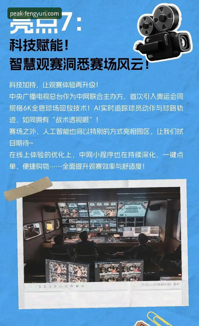 风云体育直播平台全面评测：数据驱动的观赛体验到底值不值得选？